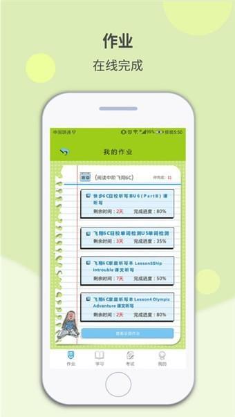 闻达英语截图