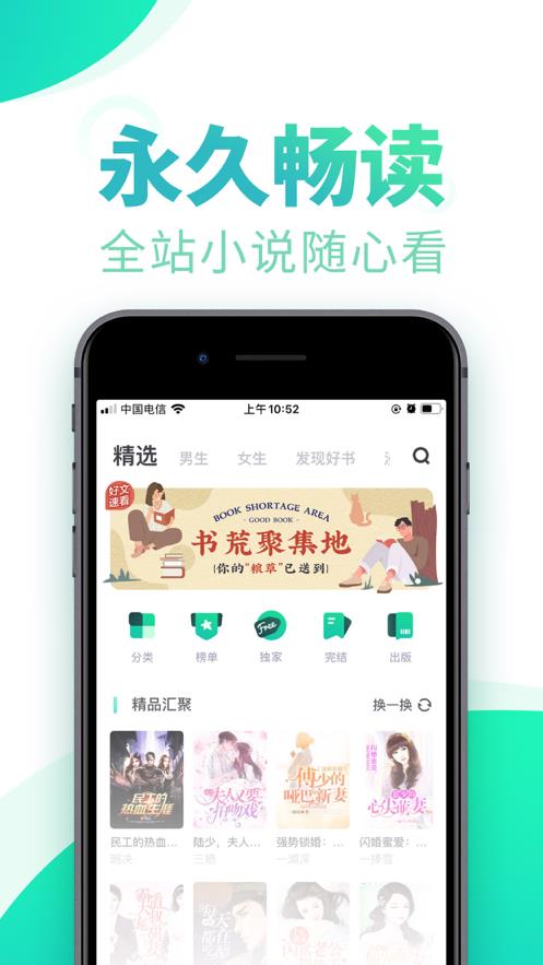 书旗小说截图