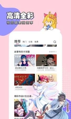 啃馒星族截图