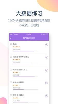 招标师万题库