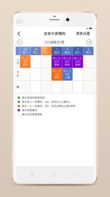 来噢教练截图