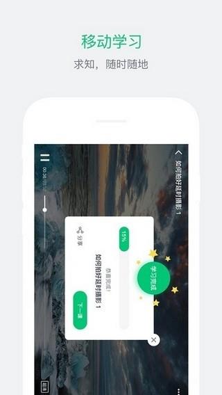 天和智胜截图