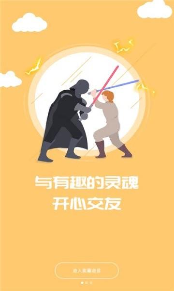 紫薯语音最新版截图