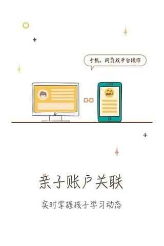 子曰行截图