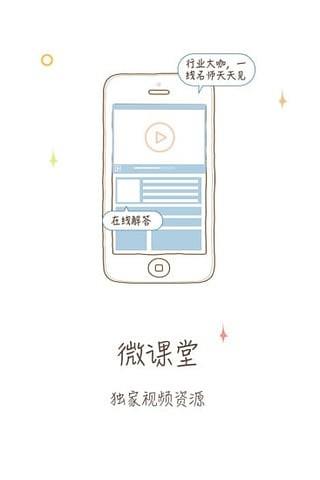 子曰行截图