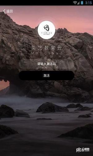 美意教育云截图