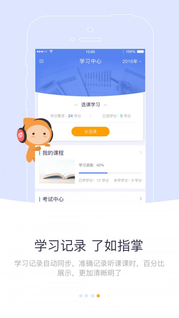 网络纳税学堂