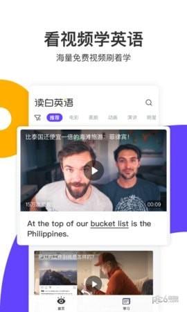 读白英语