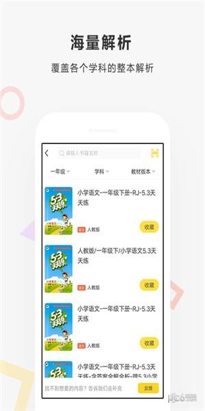 快对作业题