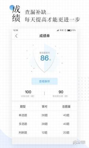二建刷题宝截图