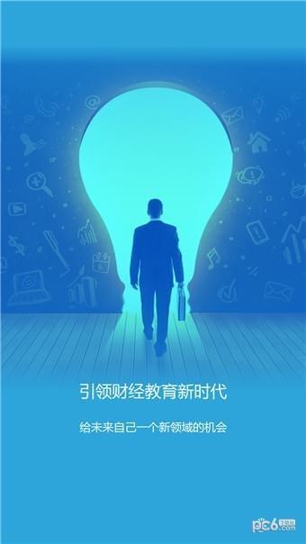 证凯网校截图