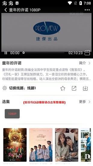 kk追剧最新版