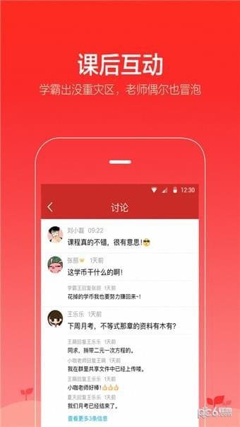 动漫课堂截图