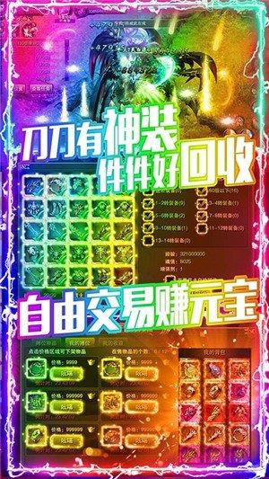 龙城秘境BT版截图