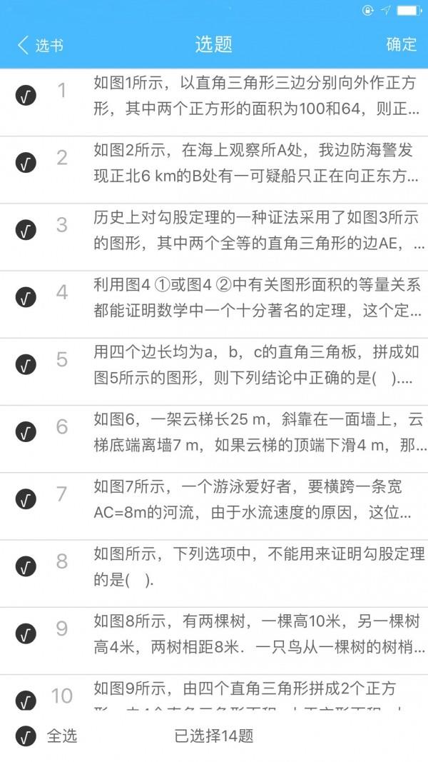 协同教师