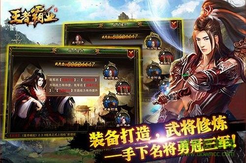 成龙代言王者霸业手游