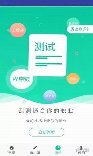 Easy志愿截图