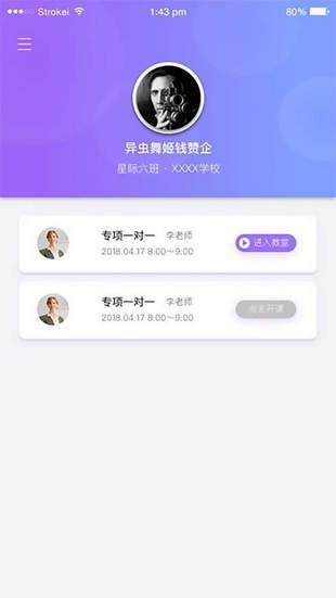 柏拉图教育