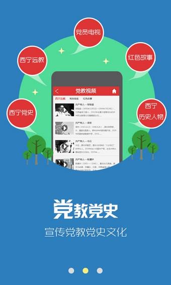 夏都学习截图