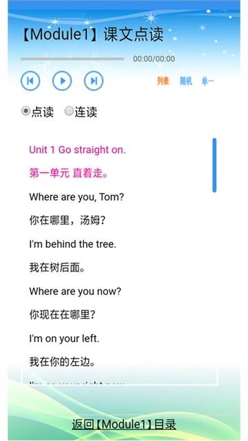小学英语全年级截图