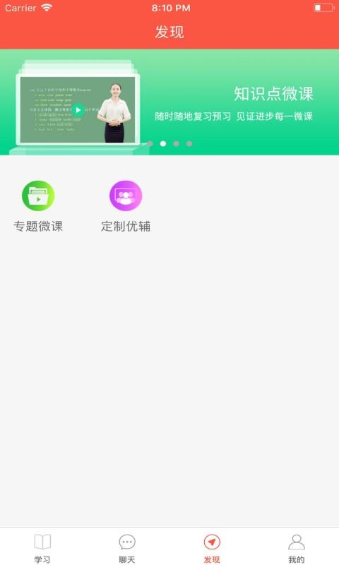 正谊网校截图