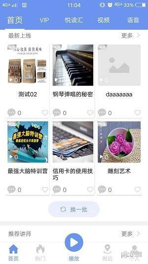 圆梦学海截图
