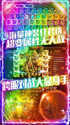 龙城秘境BT版截图