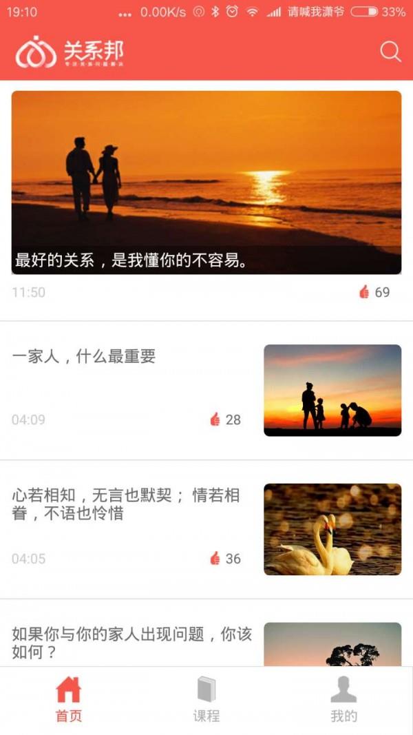 关系邦