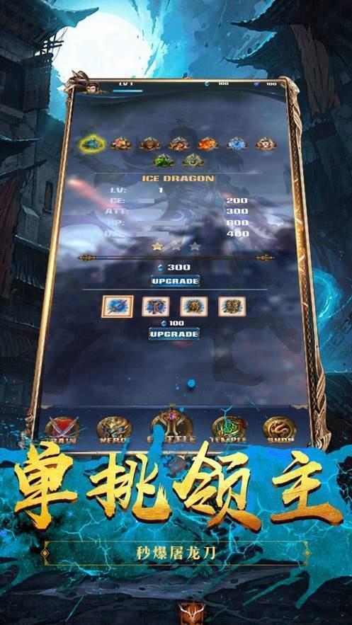 甄传奇红包版截图