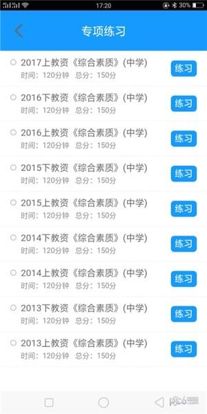 资料库系统截图