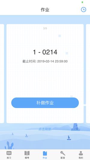 睿智英语截图