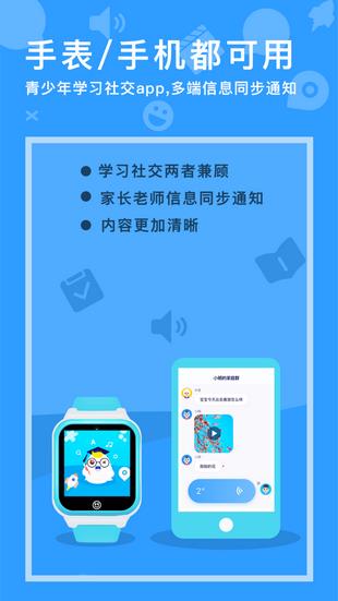 超级好友截图
