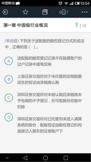 中银宝典
