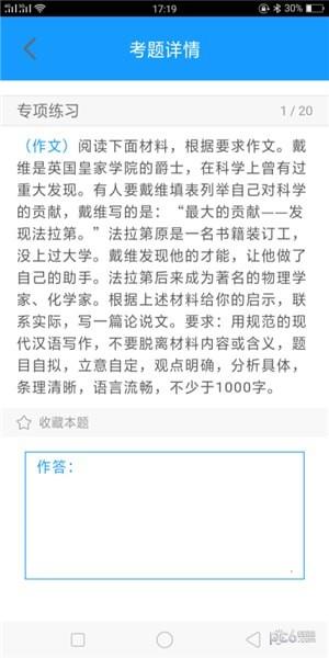 资料库系统截图