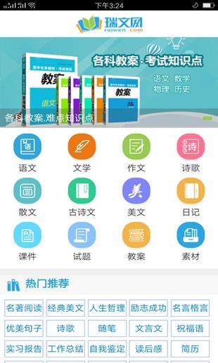瑞文网截图