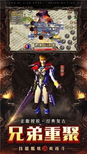 冷风神器传奇截图