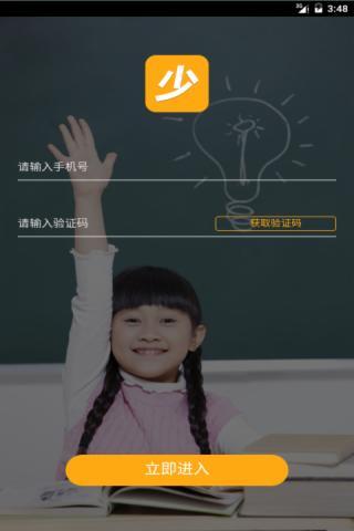 青少年试听课