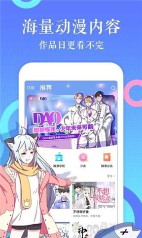 莓兽漫画最新版截图