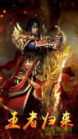 传奇纪元贪玩截图