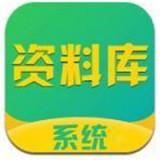 资料库系统