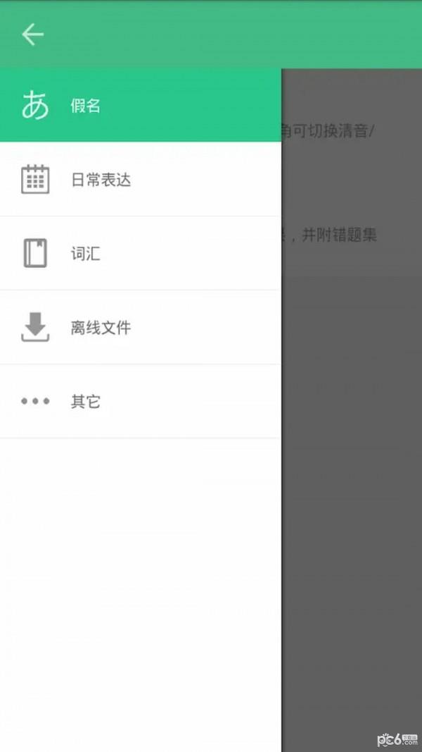 单语截图