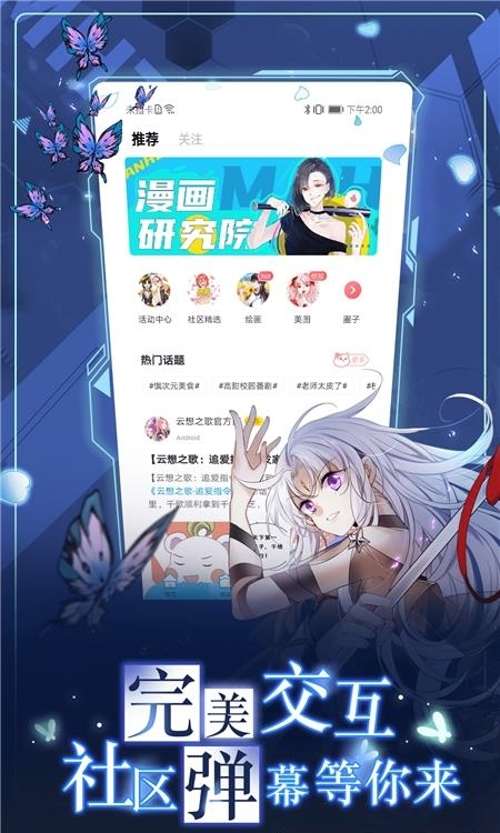 漫画台追番