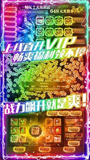 龙城秘境BT版截图