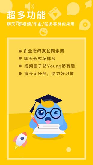 超级好友截图