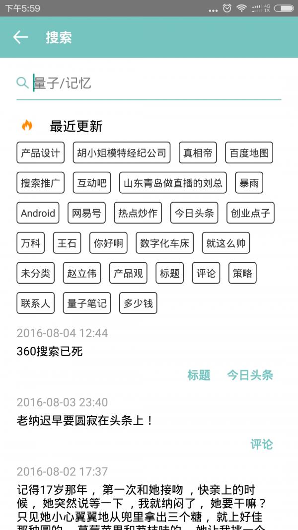 量子笔记