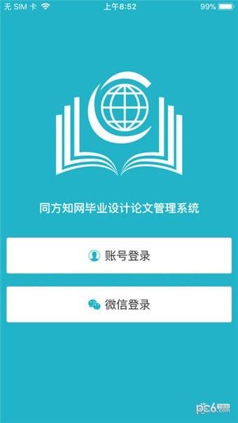 知网毕设截图