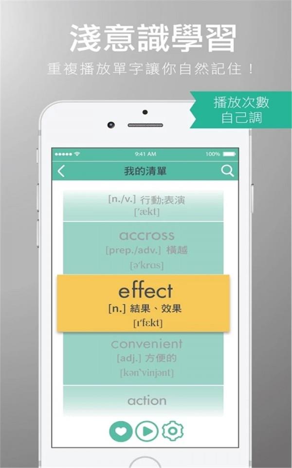 懒人背单词截图
