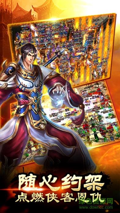龙之战神王城服务器版截图