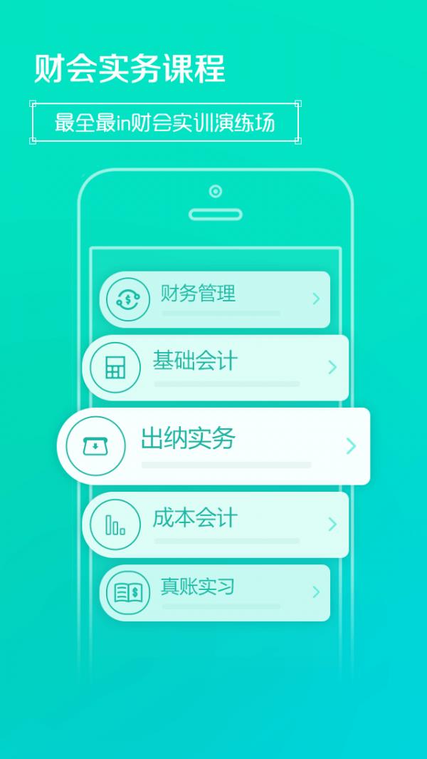 99云校截图