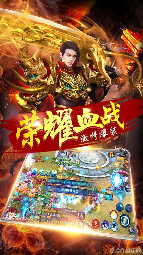 雷霆之怒至尊版截图
